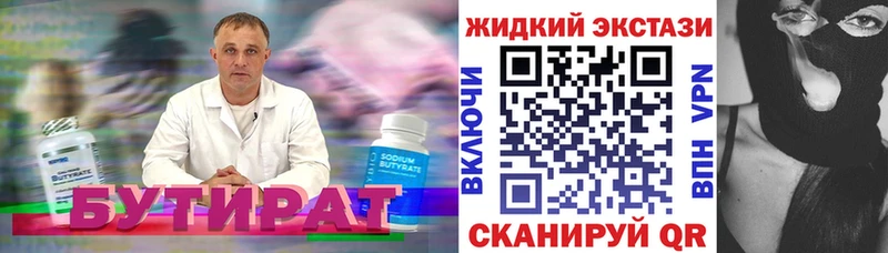 Бутират GHB  даркнет сайт  Анадырь 