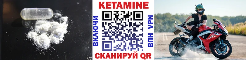 Кетамин ketamine  Анадырь 