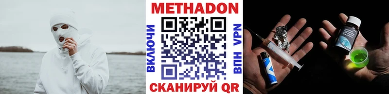 дарк нет какой сайт цены наркотик mega ТОР Анадырь Метадон белоснежный
